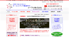 Desktop Screenshot of colal.net